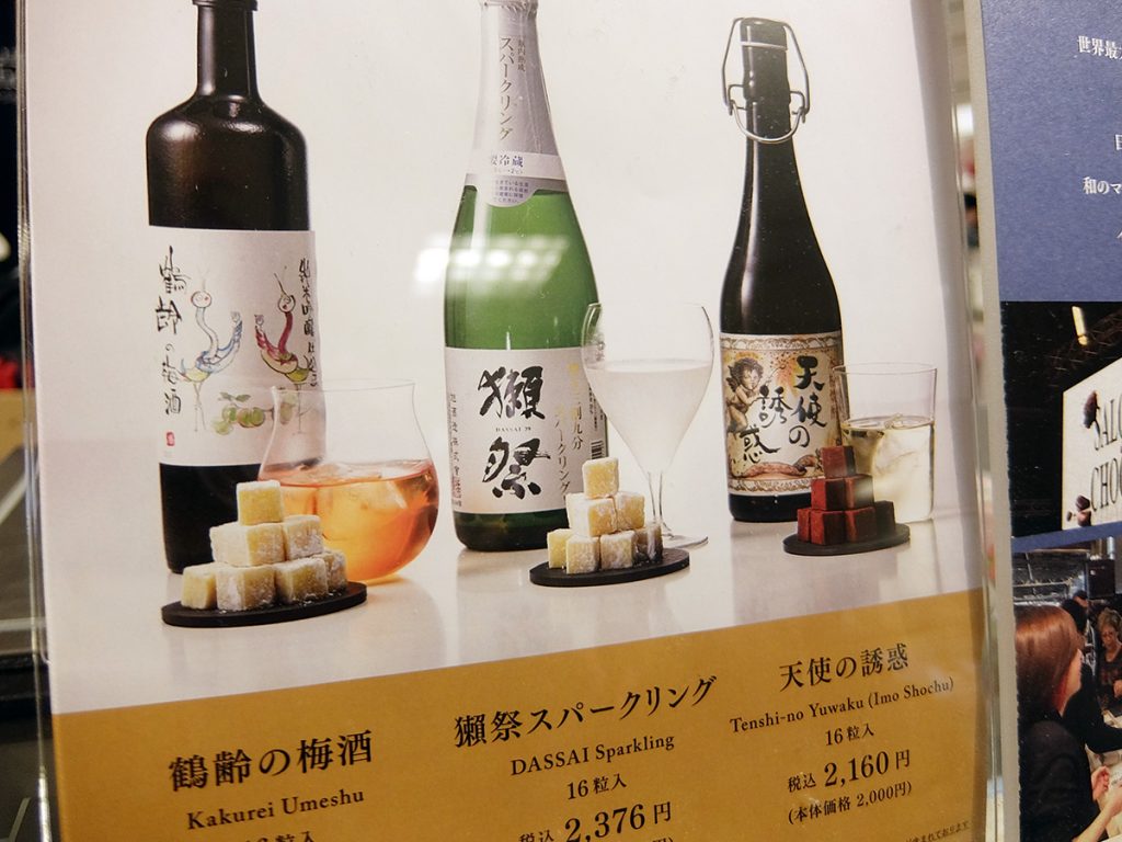 天使の誘惑や鶴齢の梅酒入りのチョコも販売