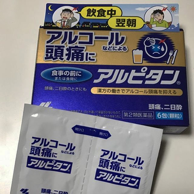 二日酔いの予防と治し方 症状別に効く飲み物食べ物サプリなどの解消法