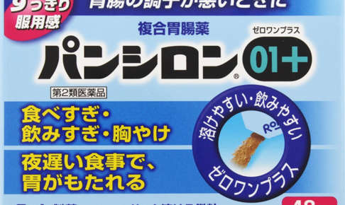 二日酔いにパンシロンは効果的？キュアやホワイト、内服薬の差は？