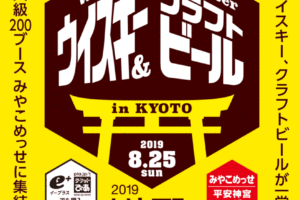 「リカマンウイビアメッセ2019」チケットプレゼント企画