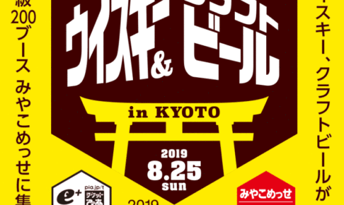 「リカマンウイビアメッセ2019」チケットプレゼント企画
