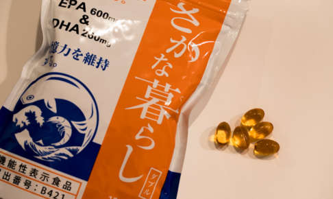 さかな暮らしダブルを6週間体験レビュー。口コミや評判、効果効能を徹底解説。