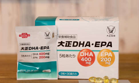 5週間お試しレビュー！大正DHA・EPAの口コミや評判。効果的に飲む方法・タイミングを解説
