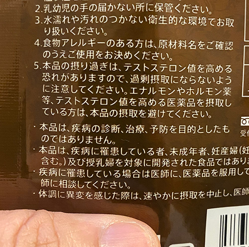 ネイチャーシェイプ13500安全性/副作用はある？