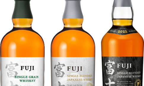 キリン「富士」が新商品とプレミアム品を発表！中国とオーストラリアへ輸出開始