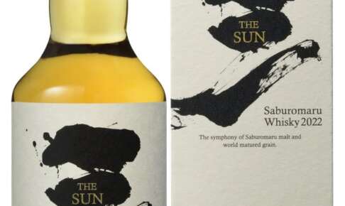 ブレンデッドウイスキー「THE SUN 2022」が三郎丸蒸溜所より限定発売