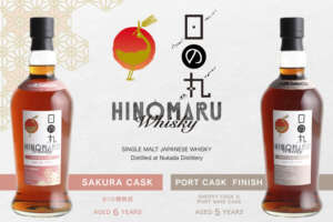 予約は18日まで/額田蒸溜所の原酒を限定リリース「日の丸ウイスキー さくらカスク」＆「日の丸ウイスキー ポートカスクフィニッシュ」