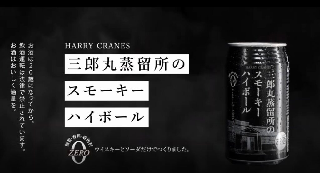 ハリー クレインズ（HARRY CRANES）がリニューアル！新旧飲み比べのチャンス！