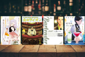 最近ウイスキー漫画が増えてる？ウイスキーやカクテル、バーテンダーなどが登場するマンガ一覧