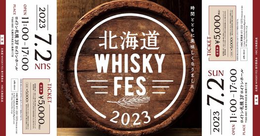 北海道 WHISKY FES 2023が7月2日に開催。まだチケットあります。