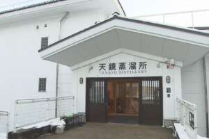 福島磐梯町に【天鏡蒸溜所】が完成/知床遊覧船事故で亡くなった創業者の志引継ぐ