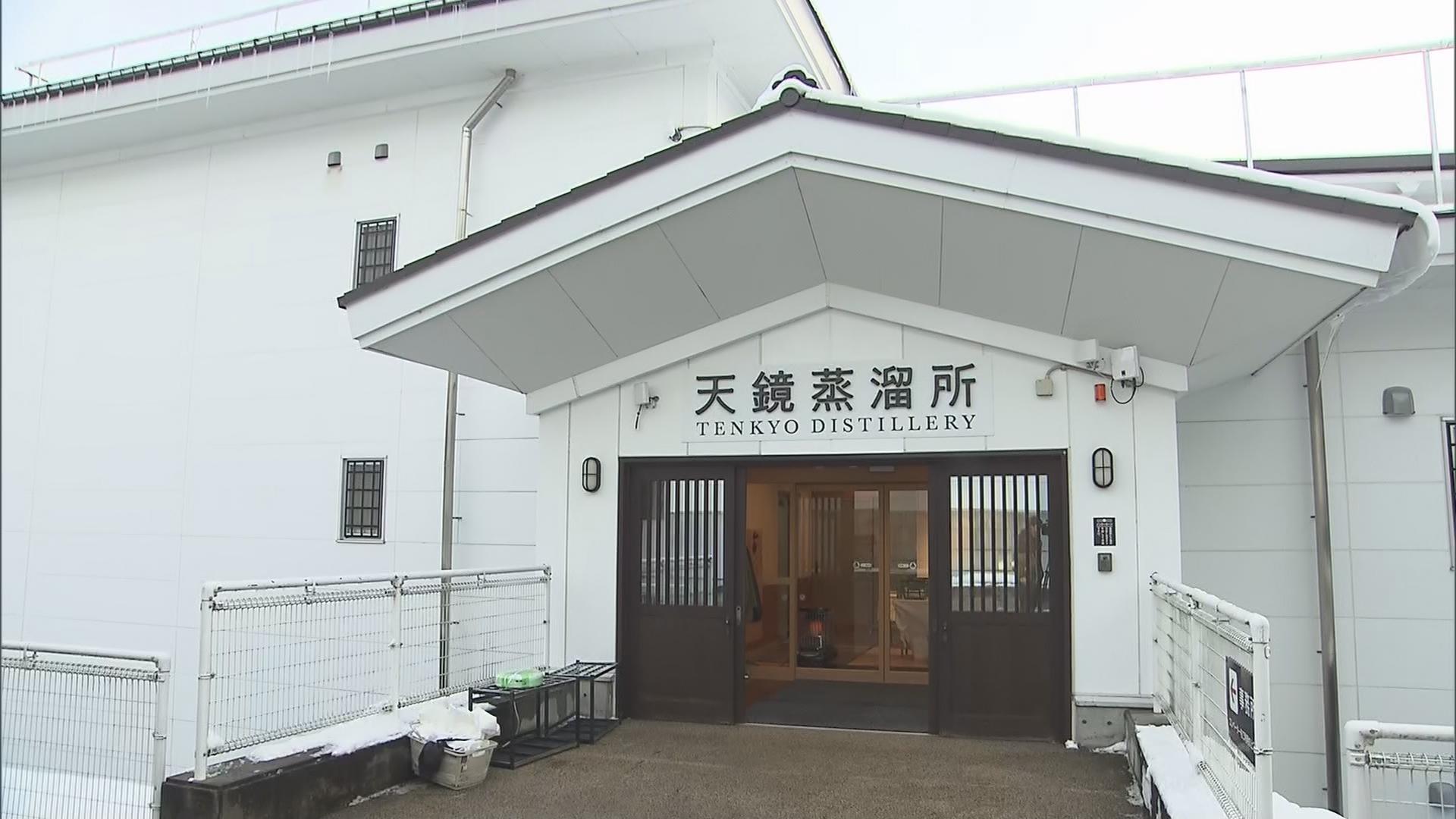 福島磐梯町に【天鏡蒸溜所】が完成/知床遊覧船事故で亡くなった創業者の志引継ぐ