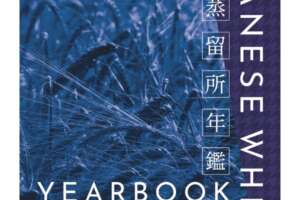 日本蒸留所年鑑 第2弾がAmazonで予約開始！『ジャパニーズウイスキーイヤーブック2024』