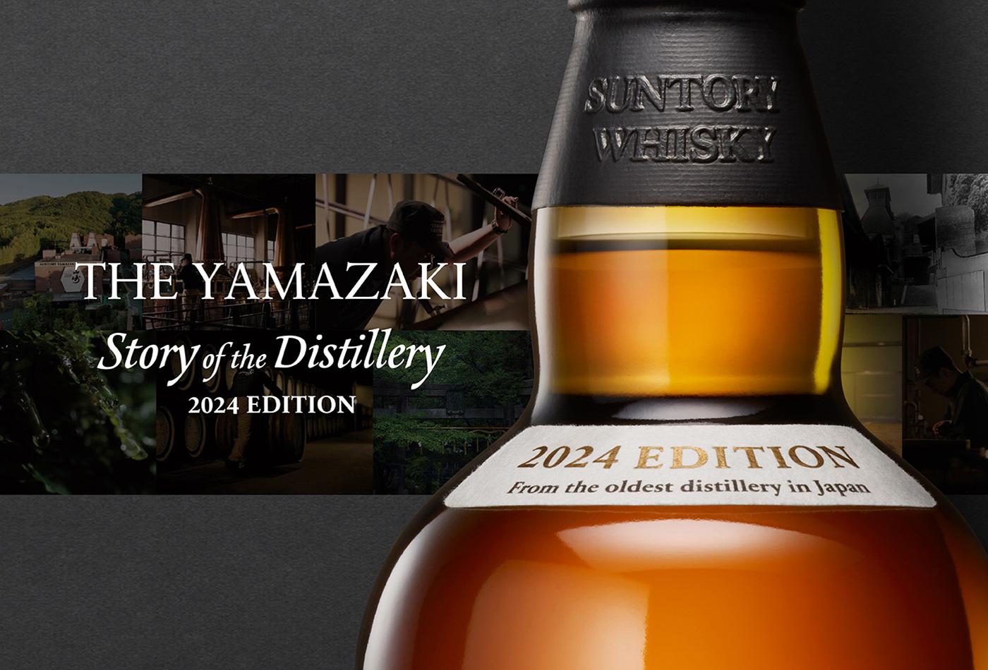山崎 白州 Story 有難く of the Distillery 2024