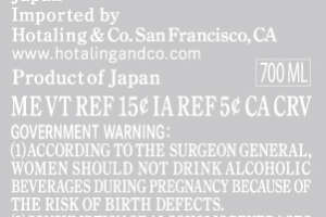 ニッカウヰスキーが90周年記念の「ザ・ニッカ ナインディケイズ/THE NIKKA NINE DECADES」を準備中
