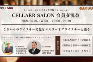 マスターオブウイスキー高野氏×吉田電材松本氏の対談レポート