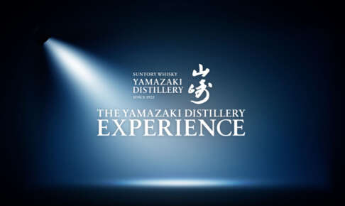 大阪・梅田で五感で旅する「THE YAMAZAKI DISTILLERY EXPERIENCE」誕生