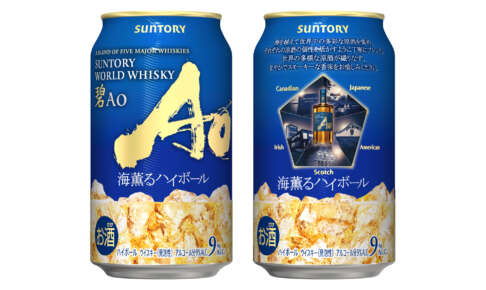 「碧Ao」が缶ハイボールに！サントリーから「海薫るハイボール」が数量限定で登場