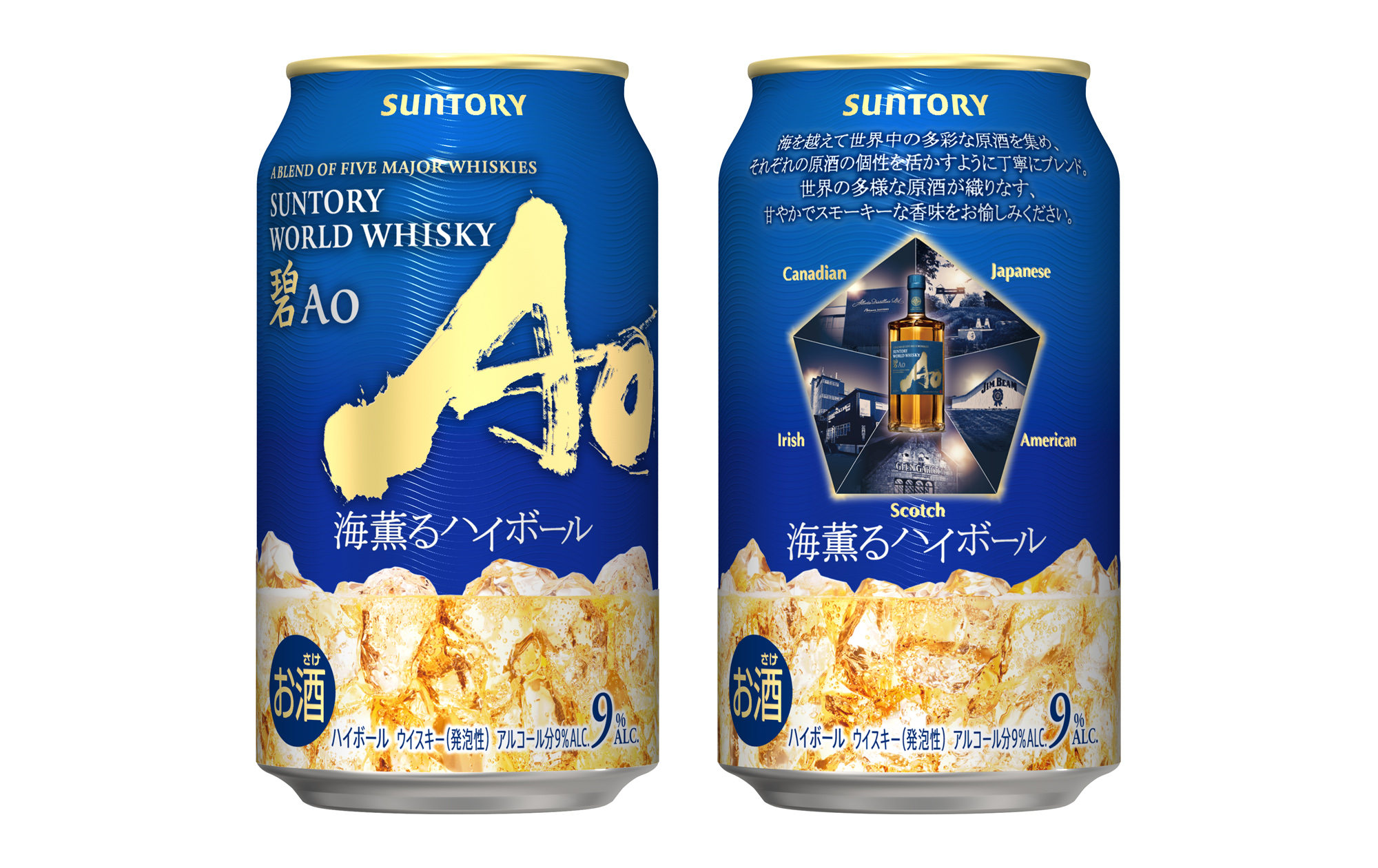 「碧Ao」が缶ハイボールに！サントリーから「海薫るハイボール」が数量限定で登場