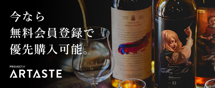 ARTASTE/アルテイスト