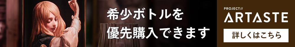 ARTASTE/アルテイスト