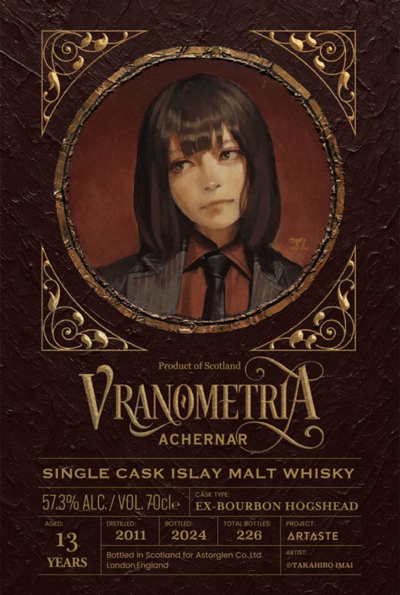 『VRANO=METRIA -ウラノメトリア-』シリーズ（第一弾アケルナル発売！）