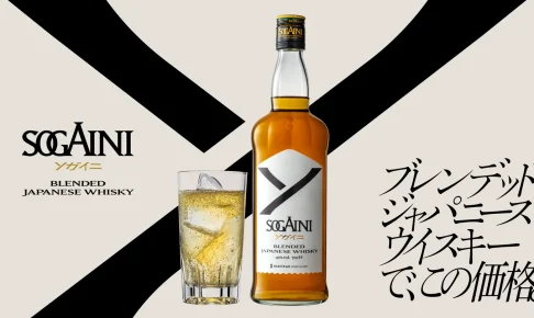 2,000円台で国産100%。サクラオB&Dが新ブランド「SOGAINI/ソガイニ」発表