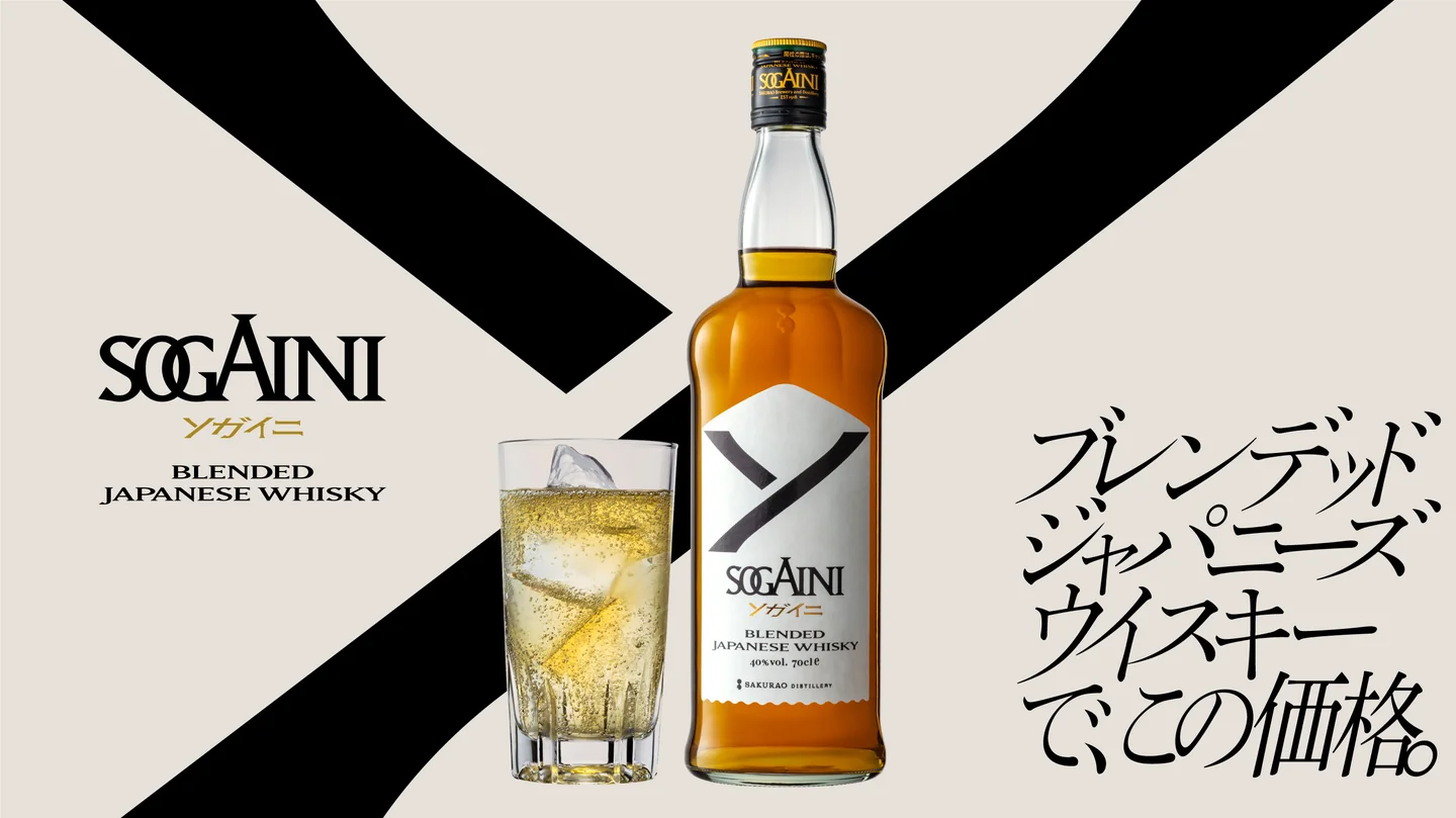 2,000円台で国産100%。サクラオB&Dが新ブランド「SOGAINI/ソガイニ」発表