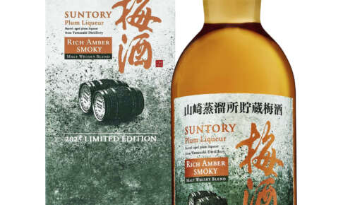 人気の「山崎蒸溜所貯蔵梅酒」シリーズから、初となる限定品「リッチアンバースモーキー」登場
