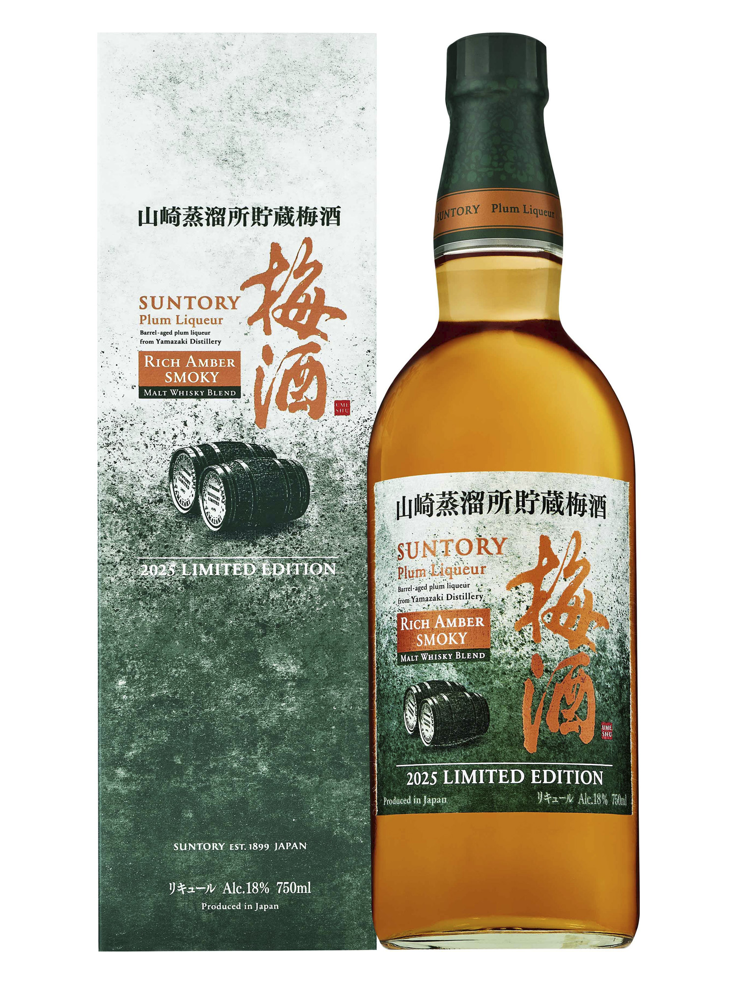 人気の「山崎蒸溜所貯蔵梅酒」シリーズから、初となる限定品「リッチアンバースモーキー」登場