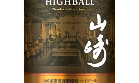 山崎ハイボール缶〈芳醇な香りと奥深い余韻〉、今度は750円で登場。過去2作と明確な違い