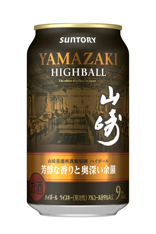 山崎ハイボール缶〈芳醇な香りと奥深い余韻〉、今度は750円で登場。過去2作と明確な違い 山崎ハイボール缶〈芳醇な香りと奥深い余韻〉、今度は750円で登場。過去2作と明確な違い