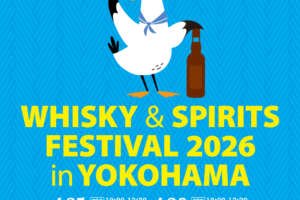 横浜で蒸留酒の祭典！「ウイスキー＆スピリッツフェスティバル2026」開催決定