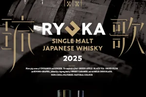 沖縄最古の蔵元、新里酒造が「琉歌 SINGLE MALT 2025」をリリース