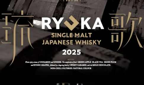 沖縄最古の蔵元、新里酒造が「琉歌 SINGLE MALT 2025」をリリース 沖縄最古の蔵元、新里酒造が「琉歌 SINGLE MALT 2025」をリリース