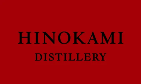 音のない世界で、ウイスキーと対話する。枕崎「火の神蒸溜所ビジターセンター」がいよいよ明日1月15日オープン