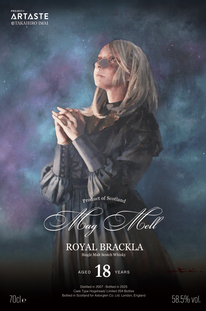マグメルシリーズ第八弾 ROYAL BRACKLA(ロイヤルブラックラ)をリリースしました マグメルシリーズ第八弾 ROYAL BRACKLA(ロイヤルブラックラ)をリリースしました