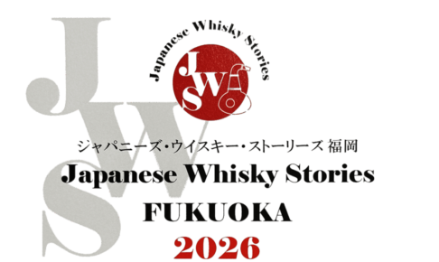 ジャパニーズ・ウイスキー・ストーリーズ福岡2026、4月5日に第3回開催。国産蒸溜所約30社が集結