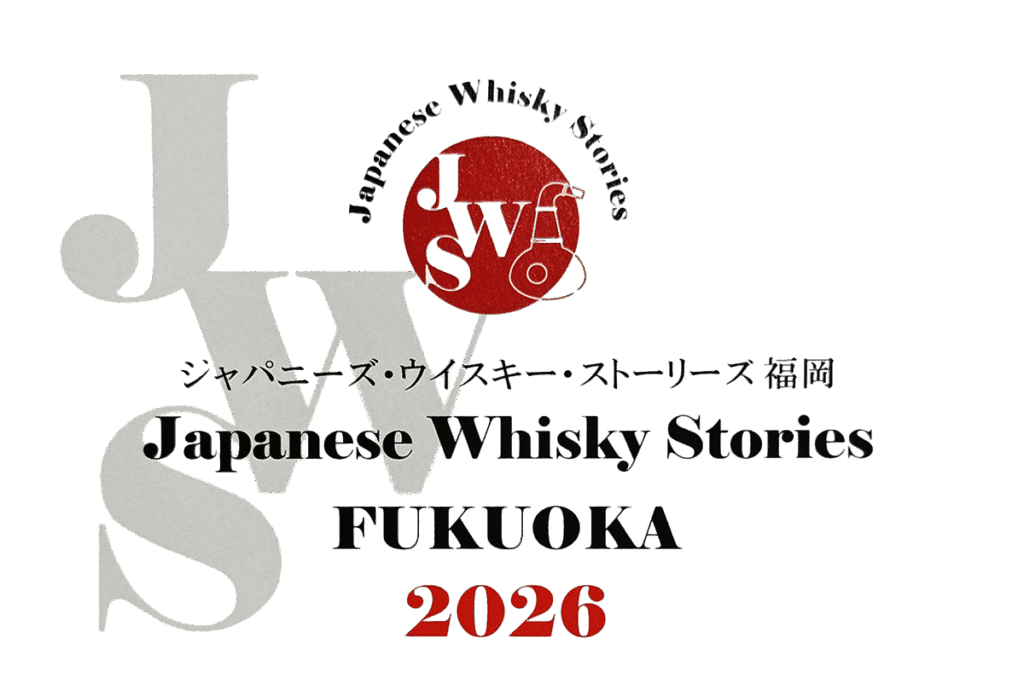 ジャパニーズ・ウイスキー・ストーリーズ福岡2026、4月5日に第3回開催。国産蒸溜所約30社が集結