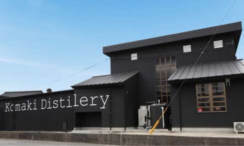 創業117年の焼酎蔵が世界初「屋久杉樽」でウイスキーへ。小牧蒸溜所『Komaki Whisky』2026年冬に始動