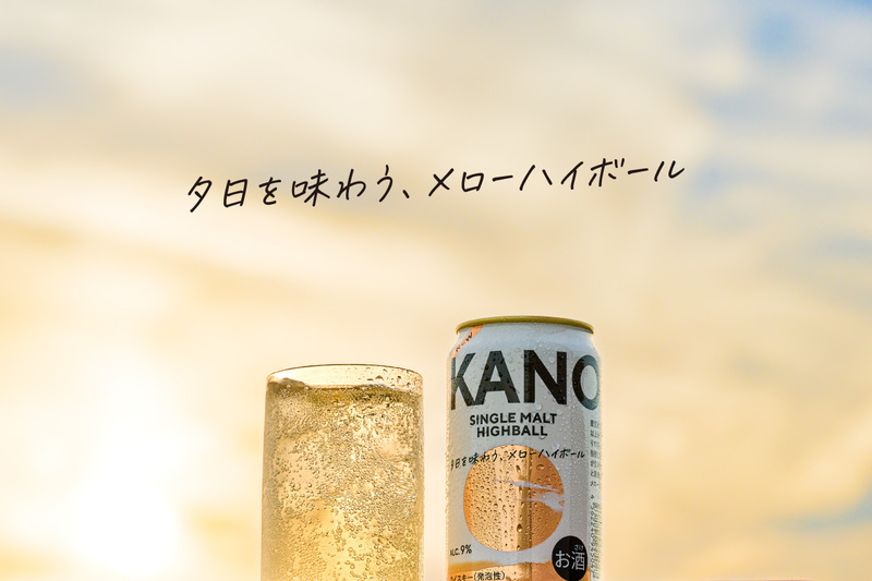 嘉之助ハイボール缶がローソンに登場。コンパスボックスと並ぶ「高付加価値路線」の本気度