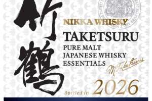ニッカ「竹鶴ピュアモルト エッセンシャルズ」が始動か