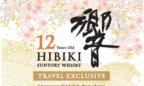 ついに復活!響12年が11年ぶりに帰ってくる。まずはグローバル免税店から ついに復活!響12年が11年ぶりに帰ってくる。まずはグローバル免税店から