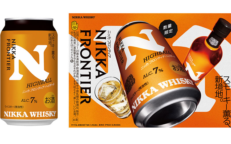 ニッカ フロンティアのハイボール缶が7月14日から数量限定
