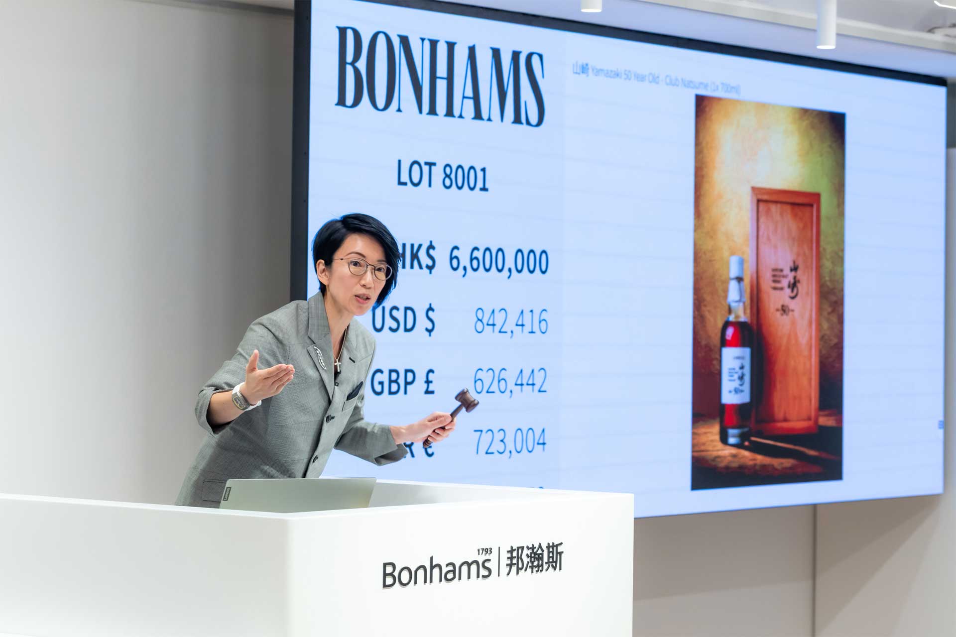1億7千万円。山崎50年「なつめ」ボトルがジャパニーズウイスキーの落札記録を塗り替える