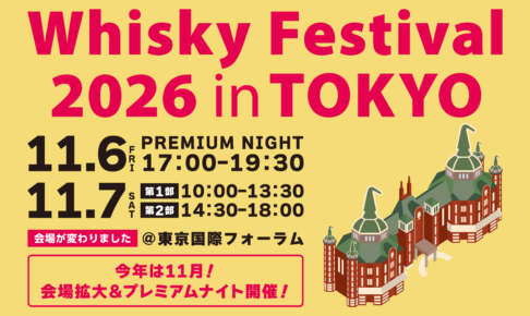 ウイフェスが東京国際フォーラムへ移転。この拡大はブームへの賭けか、別れか? ウイフェスが東京国際フォーラムへ移転。この拡大はブームへの賭けか、別れか?