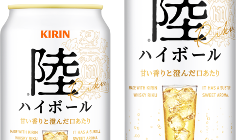 予約開始中!キリンの「陸」がハイボール缶に。狙うは缶を敬遠してきた層 予約開始中!キリンの「陸」がハイボール缶に。狙うは缶を敬遠してきた層