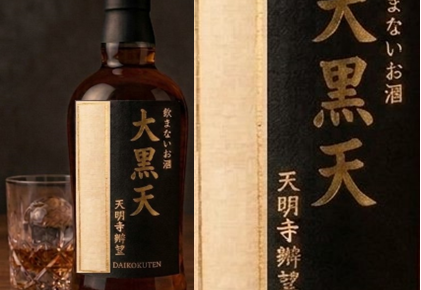 ウイスキーなのに『飲むな』！？霧島の願掛けボトル