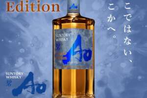 碧Aoのスコッチ エディションが12月15日発売。51%で6,600円